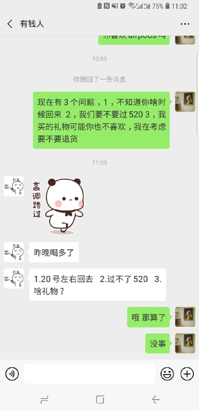 有一个技术员男朋友以后我学会了高效需求沟通方式   #工程师的日常