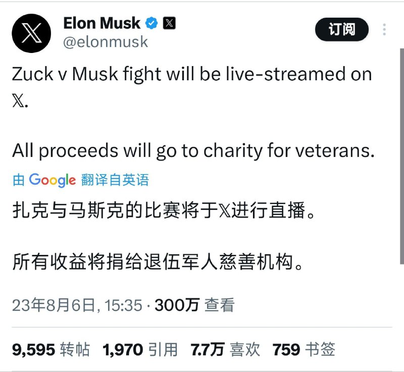 马斯克在X上发表将与Meta扎克伯格直播对战的推文，称扎克对马斯克的战斗将在网络上直播