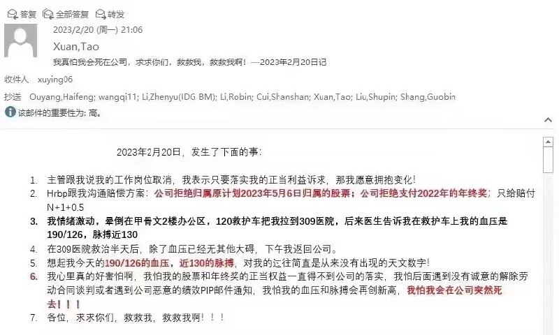 现在百度员工真的这么惨嘛……一员工发了抄送李彦宏的邮件