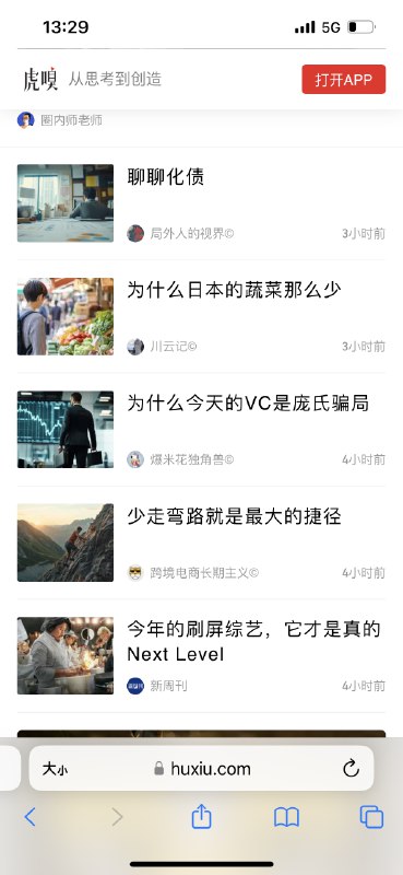 36氪和虎嗅现在基本上已经实现了AI封面自由，不需要再给视觉中国交钱了，两家的AI做图风格各自千篇一律，比较起来则是界限分明