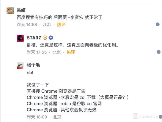 探索百度搜索新方法