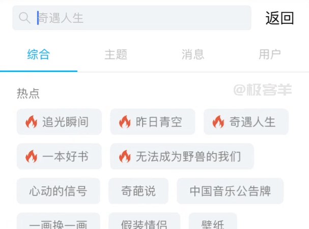 盘点即刻10大彩蛋和那些隐藏功能😏完整文章可戳👉