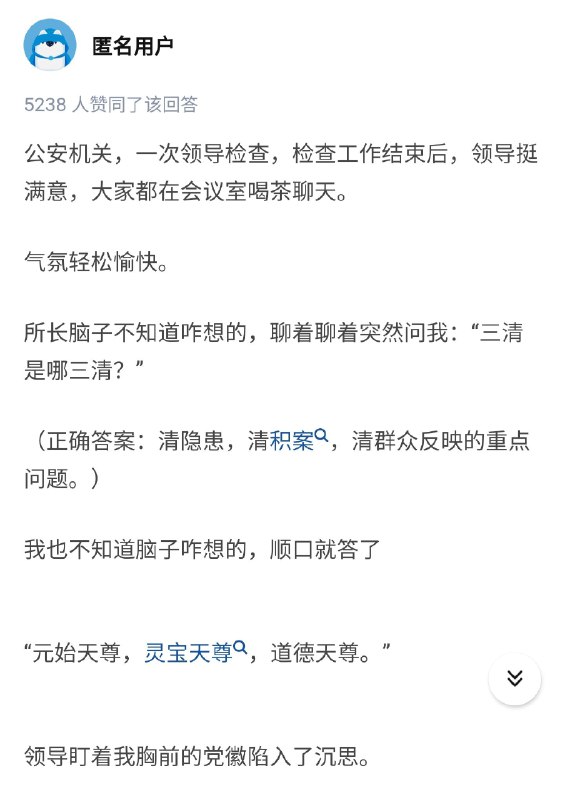 笑死 #今天有什么好笑的