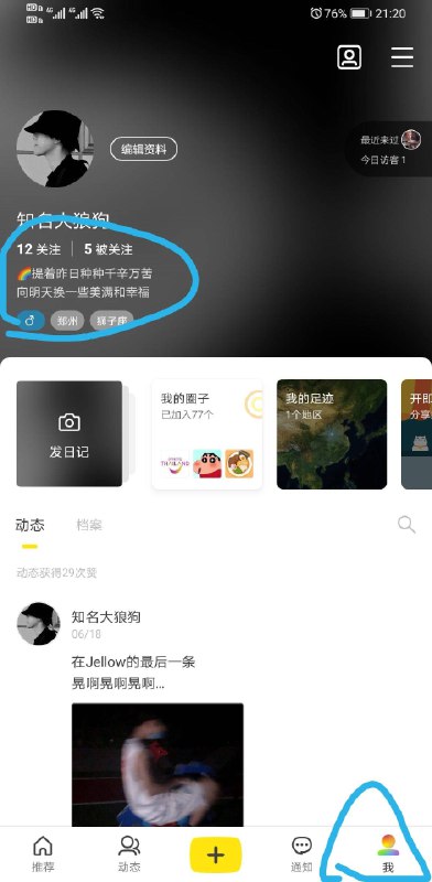 签名里有🌈个人主页按钮也会变成彩虹 #大产品小细节签名里有🌈个人主页按钮也会变成彩虹 #大产品小细节