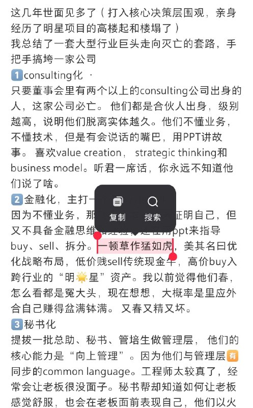 小红书开放选择文本，可能是为了划词搜索🔍这样用户搜索的需求就能在小红书内部实现了