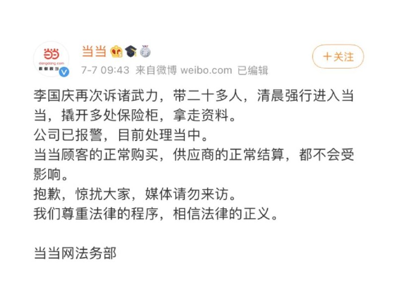 【当当网