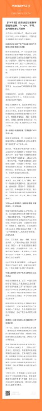 【PW早报】今天你需要关注的新闻有