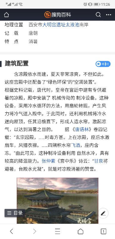 空调、冰箱、遮阳伞在古代被称之为“凉殿”、“冰鉴”、“障日”，   #无用但有趣的冷知识