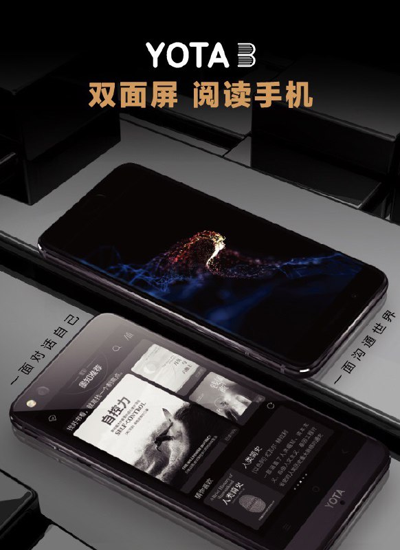 【YotaPhone 的生产商被开曼群岛的最高法院裁定已破产】还记得使用墨水屏的 YotaPhone 双屏手机么？现在开曼群岛的最高法院裁定 YotaPhone 的生产商 Yota Devices 已破产
