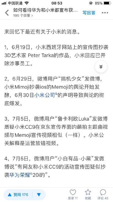 知乎总结的小米最近各种抄袭事件   #科技圈大小事知乎总结的小米最近各种抄袭事件   #科技圈大小事
