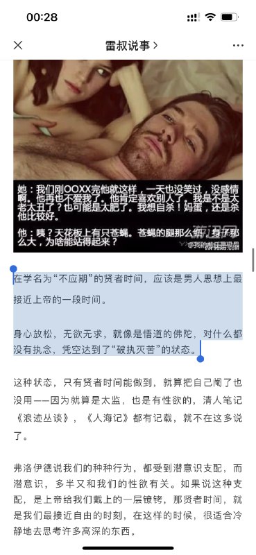 妈耶 #无用但有趣的冷知识