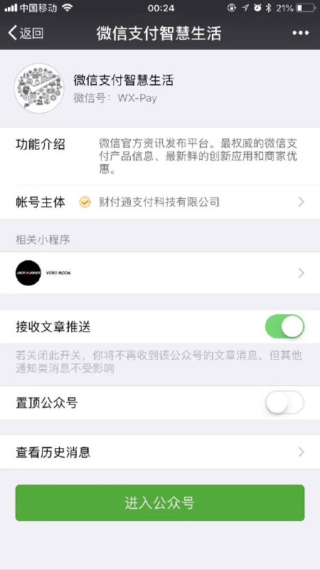 今天是汶川地震十周年祭日，腾讯几乎所有公众号的头像都变成了灰色，腾讯确实希望做令人尊敬的公司