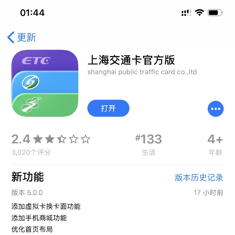 上海交通卡 App 添加了虚拟卡换卡面的功能，这也太酷了吧