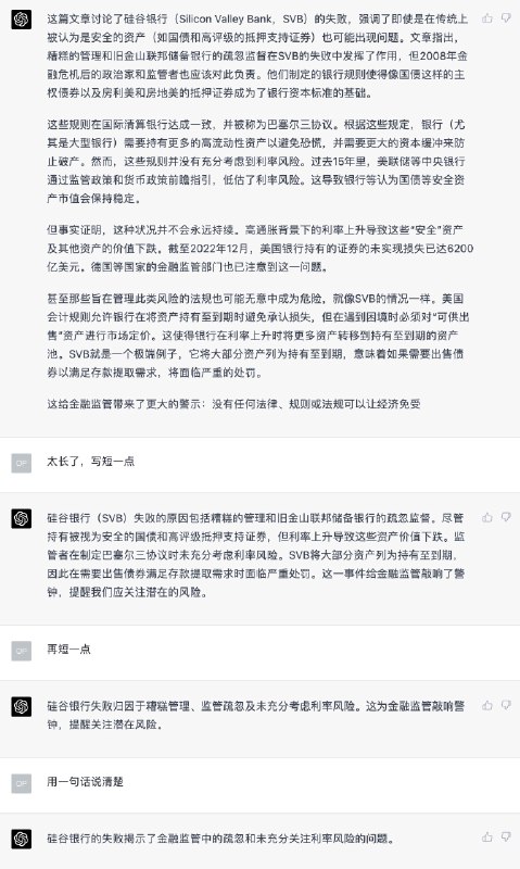 感谢GPT-4 #科技圈大小事感谢GPT-4 #科技圈大小事