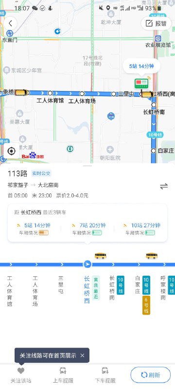 百度地图现在在北京不止能看后几趟公交几分钟到，还能看拥挤程度了