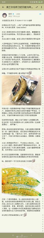 来源涨姿势 #无用但有趣的冷知识