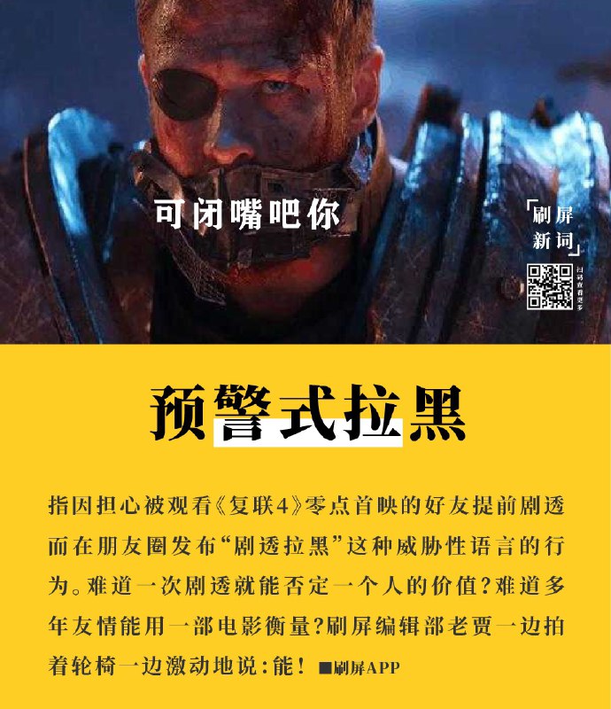 #复仇者联盟4