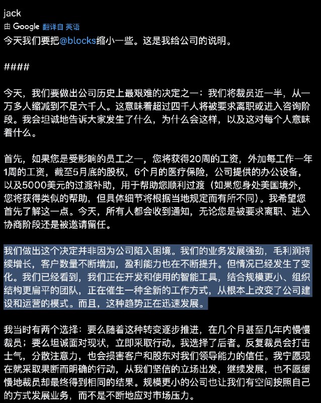 Square 宣布裁员 40%，这可能只是接下来裁员大潮的开始