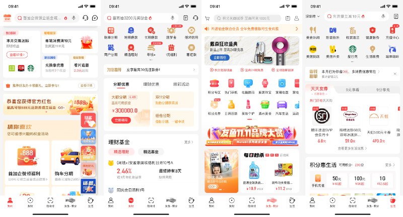 中信银行信用卡app可谓恐怖，我只想查查账单，它却想给我整个世界 #大产品小细节