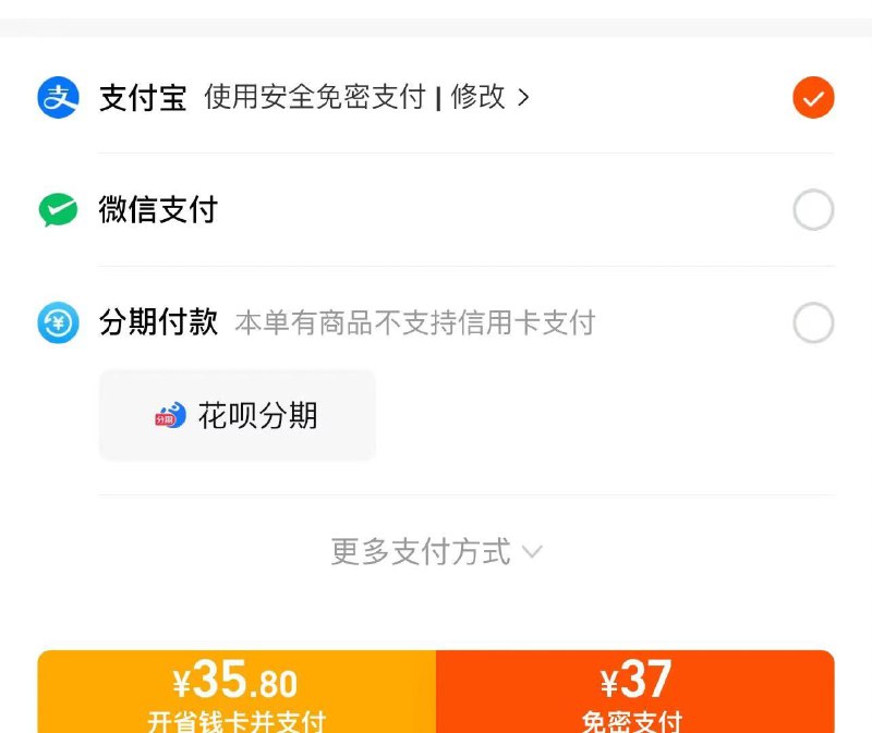 全民期待已久的淘宝可以用微信支付，今天开始灰度测试了，怎么说呢，咱们哪里的钱都是钱了，这种爽感是最快乐的，还会打破更多藩篱，估计那些拿到金融牌照的大公司都要共融共通了