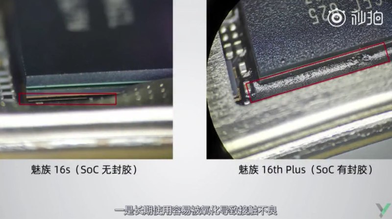 魅族16s因为SOC封胶一事 引起了风波，刚刚黄章在论坛回应
