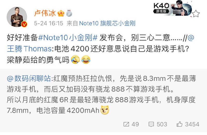 #小米努比亚隔空喊话 这火药味有些浓烈🌚 #科技圈大小事