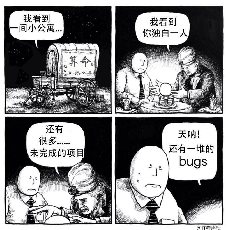 #工程师的日常