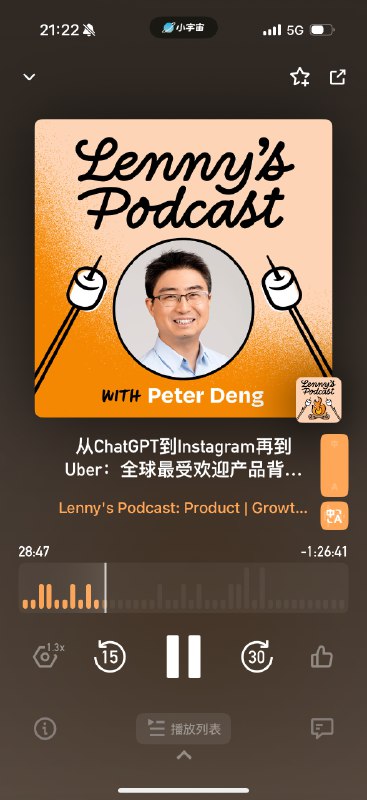小宇宙这个英翻中播客真的有点用by @orange.ai  #大产品小细节