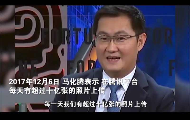 昨天看315晚会第一个案例，有关人脸识别的时候，我想起了化腾前几年说的一些话