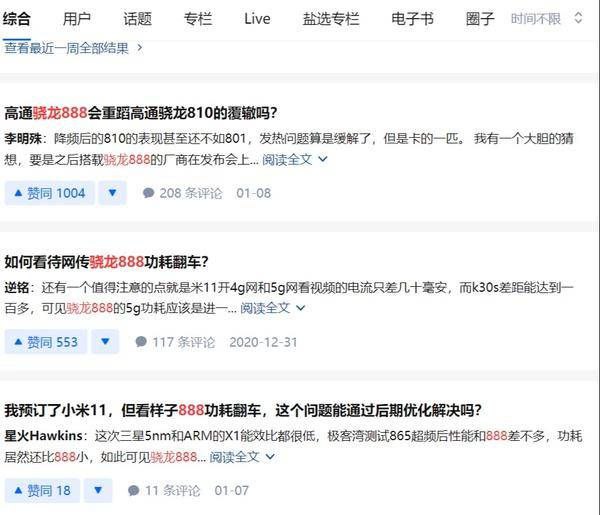 进入1月份，又到了国产安卓旗舰密集发布的新品季