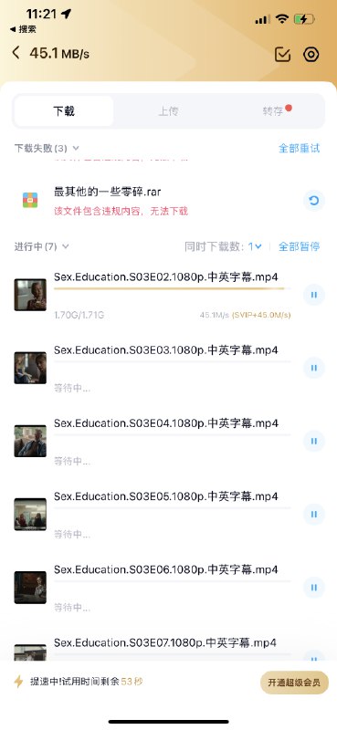 百度网盘到底有多鸡贼呢