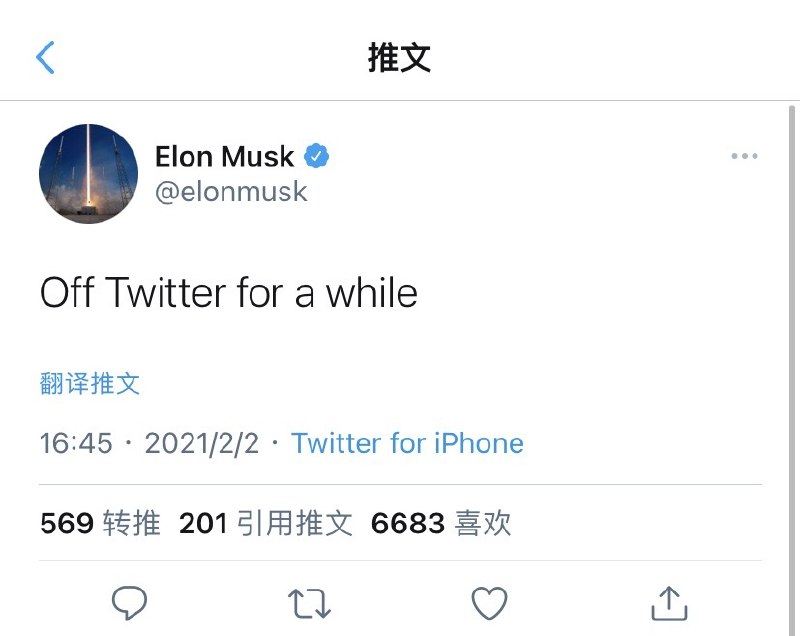特斯拉CEO马斯克今日在其Twitter上发文称，将离开Twitter一段时间