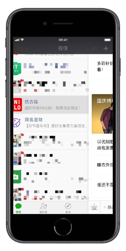 微信6.7.3版本从聊天界面或公众号返回到聊天列表，当前所在表单会显示点击效果，如图表单背景置灰，让你清楚当前是从哪里退到聊天列表的