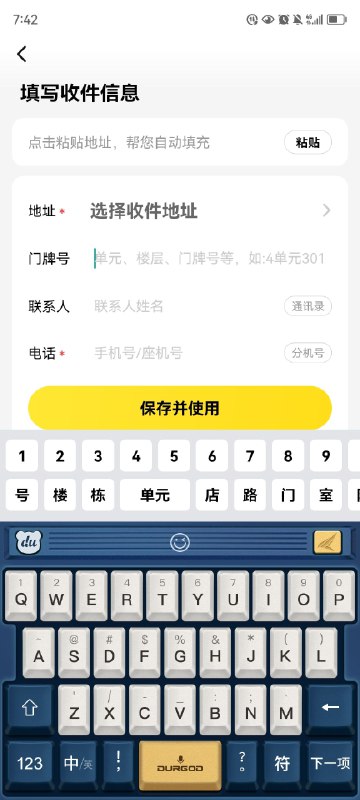 美团跑腿填地址的这个交互真的惊喜到了 #大产品小细节