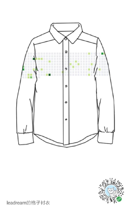 我独一无二的格子衫衣