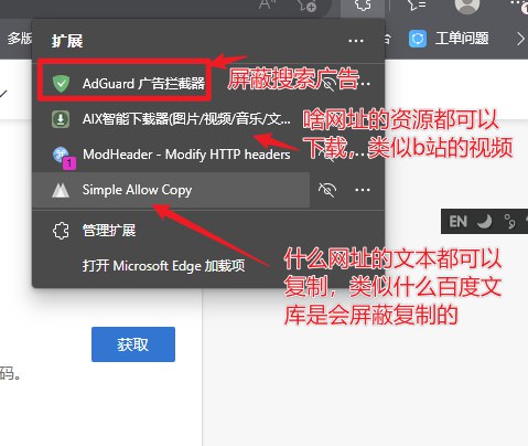 强迫自己保持一个社交软件分享欲，苦于最近没什么可说的，分享几个好用的浏览器插件，插件只针对Edge，其他浏览器不算，但Chrome亲测有同款