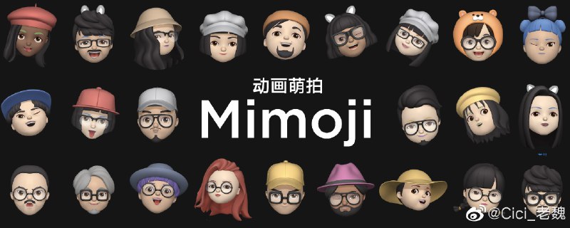 小米集团公关部总经理徐洁云再次回应Mimoji