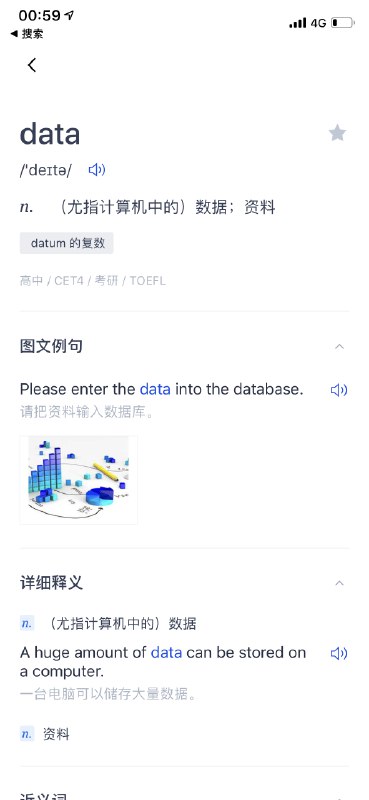 data 是 datum 的复数形式（一直以为data 是不可数名词😵） #无用但有趣的冷知识