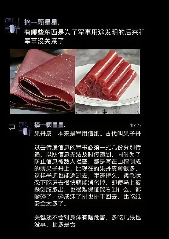 原来是真的？by @Wenser  #无用但有趣的冷知识原来是真的？by @Wenser  #无用但有趣的冷知识