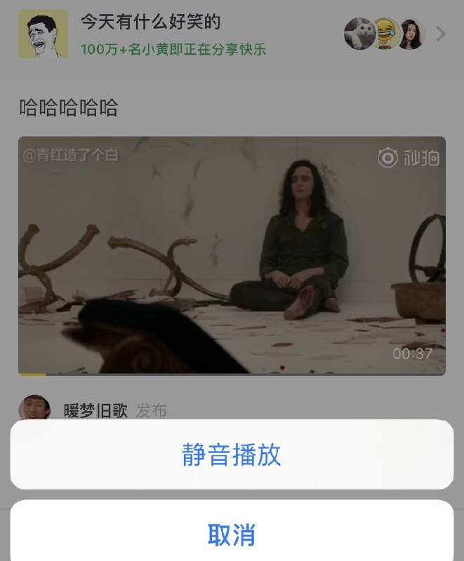 长按视频可以静音播放，即刻，为摸鱼而生🐠   #大产品小细节