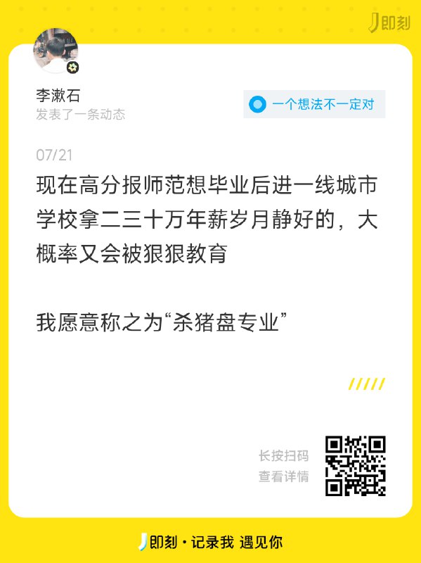 再过两年，小学教师人数就要高于出生人口了