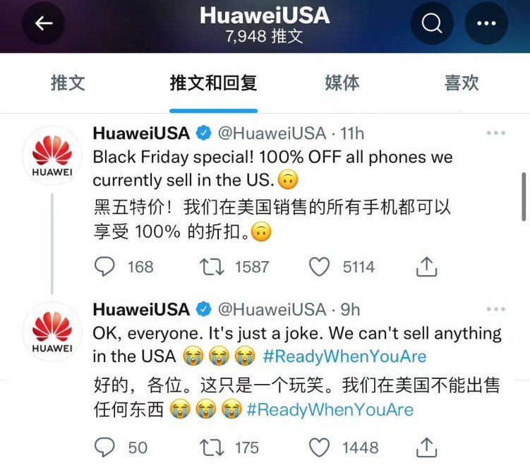 华为美国账号在网上小调皮了一下，顺便讽刺了一下美国市场😅#科技快讯# #华为手机恶搞美国黑五# #科技圈大小事