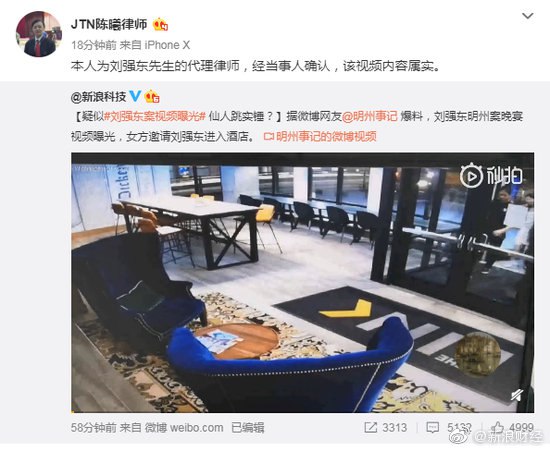 刘强东案公寓视频曝光，律师回应