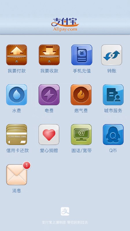 @支付宝 的新彩蛋，拉到最下面的时候会触发