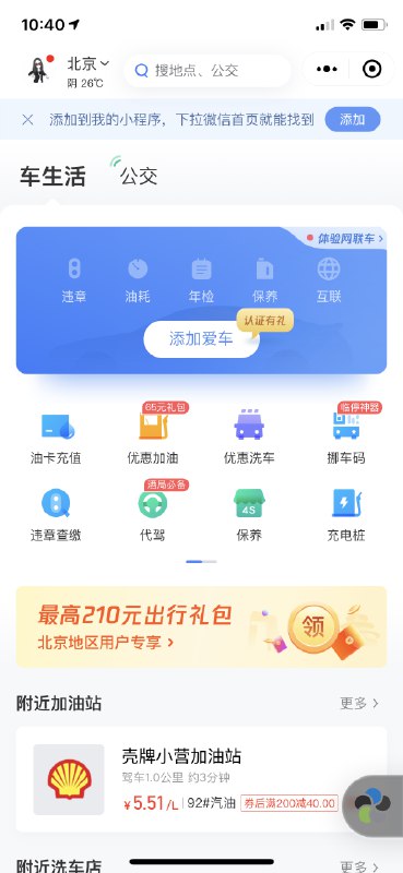 腾讯的本地生活增加了车服，又粘住了用户一个稳定高频的消费场景 #科技圈大小事腾讯的本地生活增加了车服，又粘住了用户一个稳定高频的消费场景 #科技圈大小事