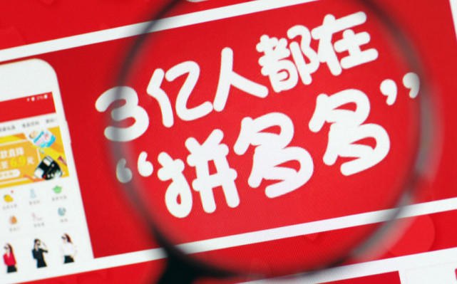 拼多多在美提交招股书