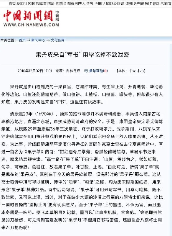 原来是真的？by @Wenser  #无用但有趣的冷知识原来是真的？by @Wenser  #无用但有趣的冷知识