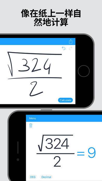 MyScript Calculator（¥12→免费）一款方便好用的手写计算器，将你的设备变为可交互的纸张，手写解答复杂的数学运算，让你既能感受到纸笔书写那样的流畅体验，又有自动实时运算的智能效果 