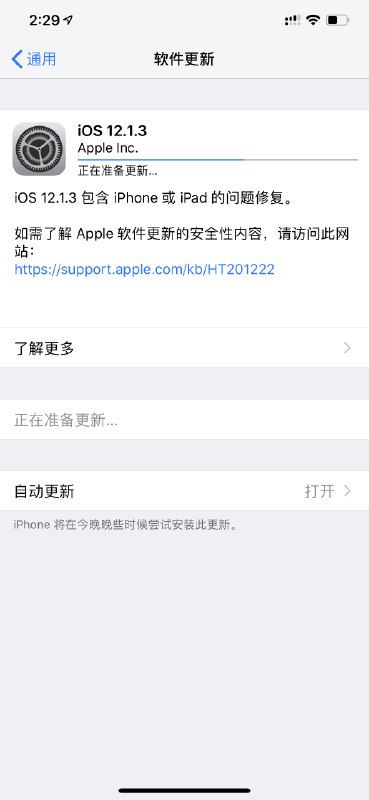 iOS 12.1.3 正式版已发布   #iOS更新情报站