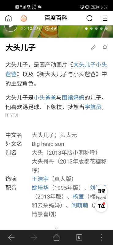 大头儿子的真名叫「头太元」，小头爸爸的真名叫「头澜」